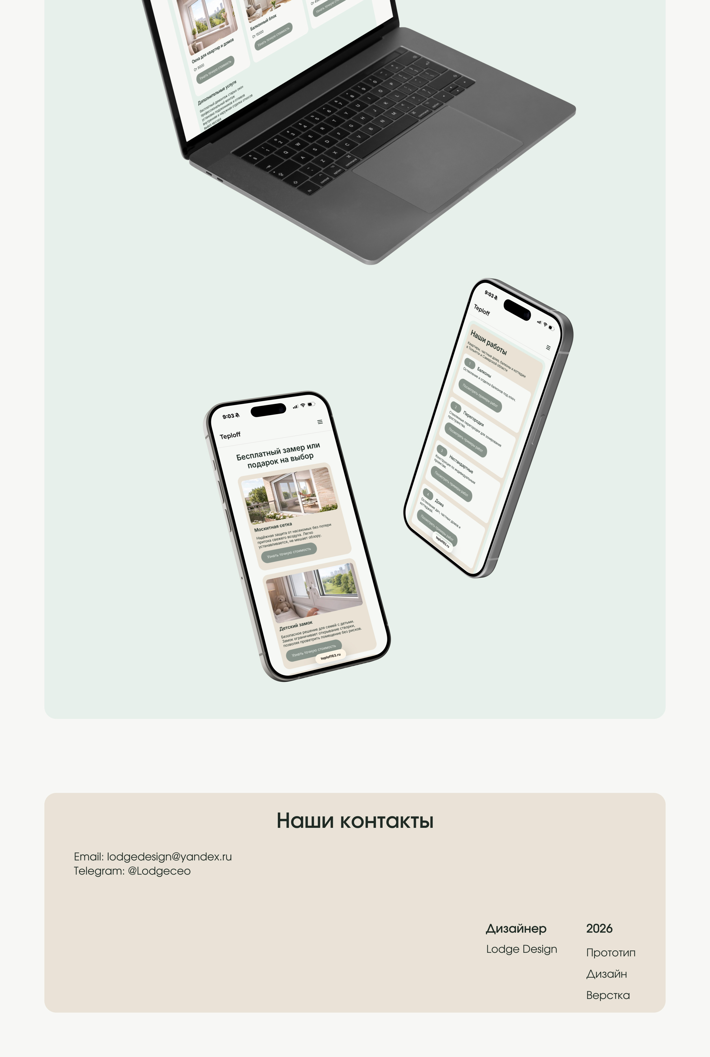 Упаковка Teploff_-4.jpg