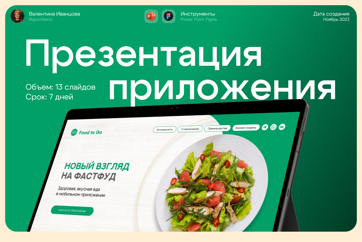 Часть1.jpg