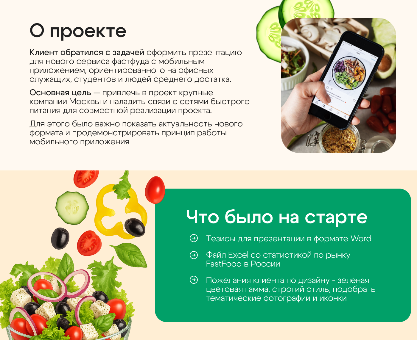 Часть2.jpg
