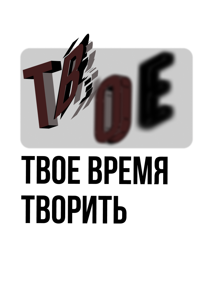 Разработка инфорграфика