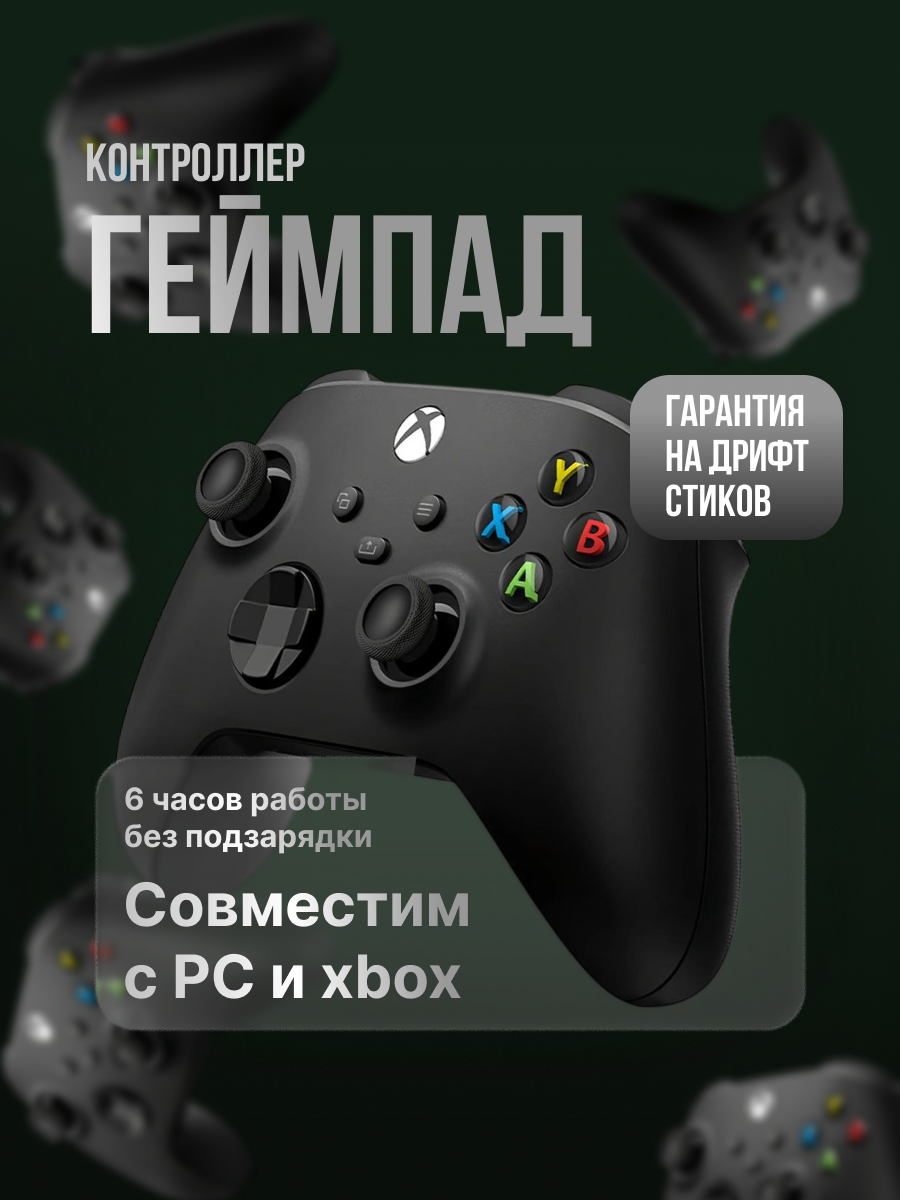 геймпад.png