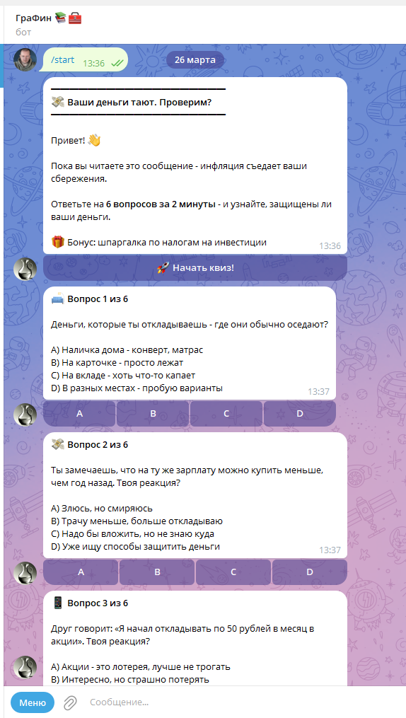 Fin-Reboot: Автоматизированная EdTech-экосистема (LMS) в Telegram