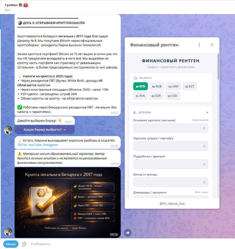 Снимок экрана 2026-04-09 190108.png
