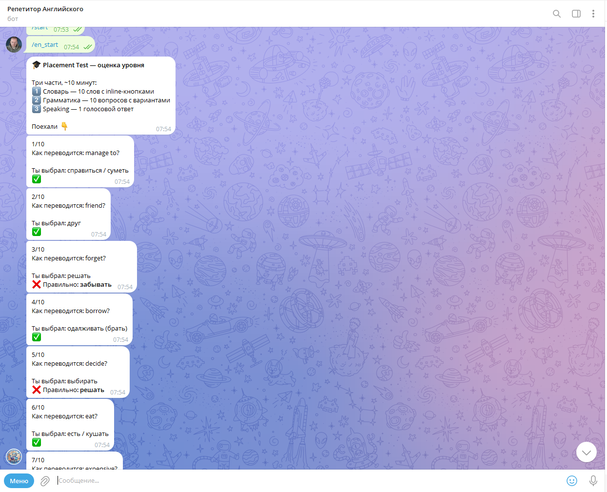 Снимок экрана 2026-04-09 191741.png
