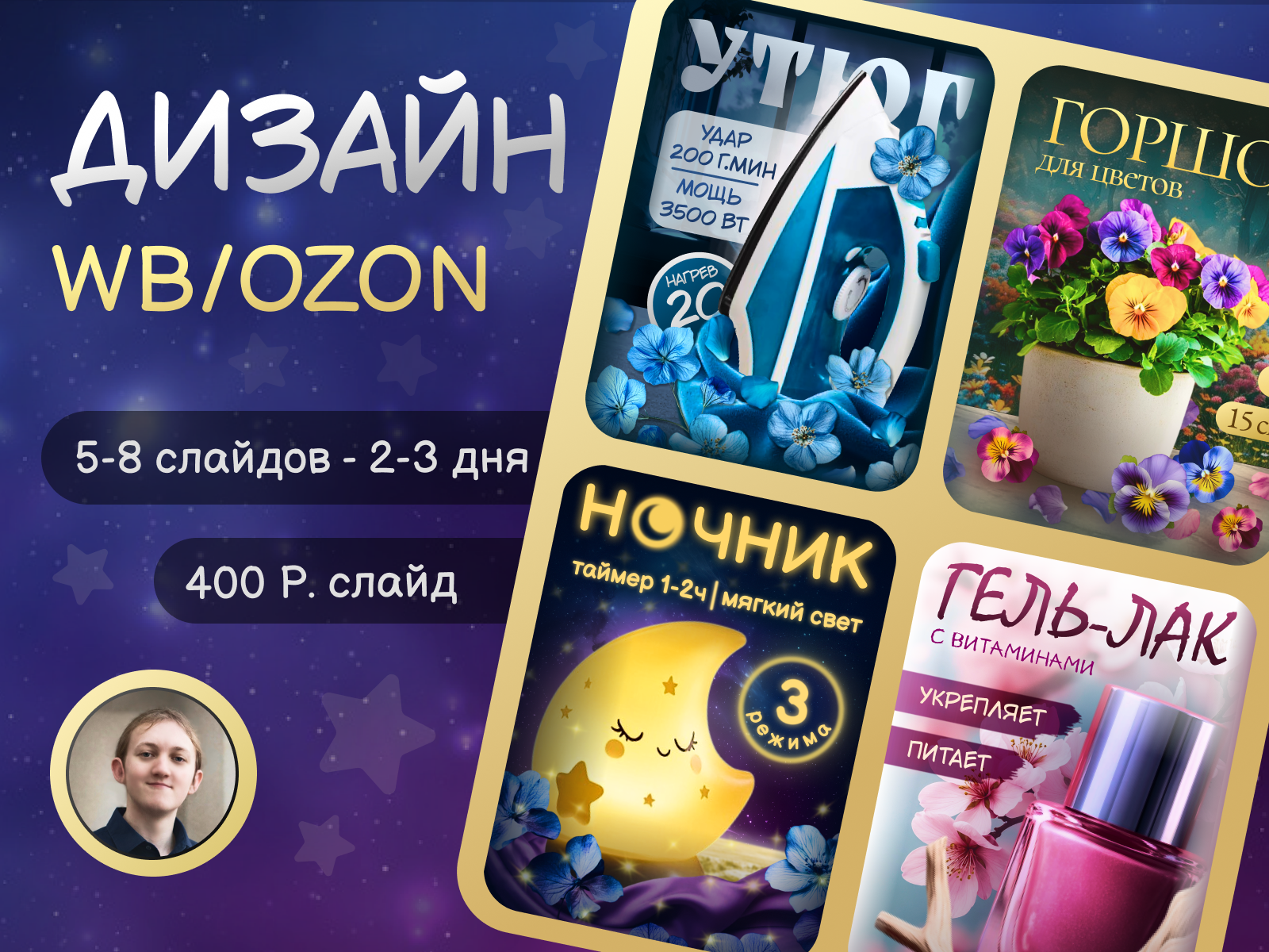 Обо мне
