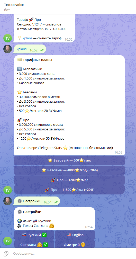 AI Voice & Monetization: Система автоматизированной озвучки с оплатой в Telegram