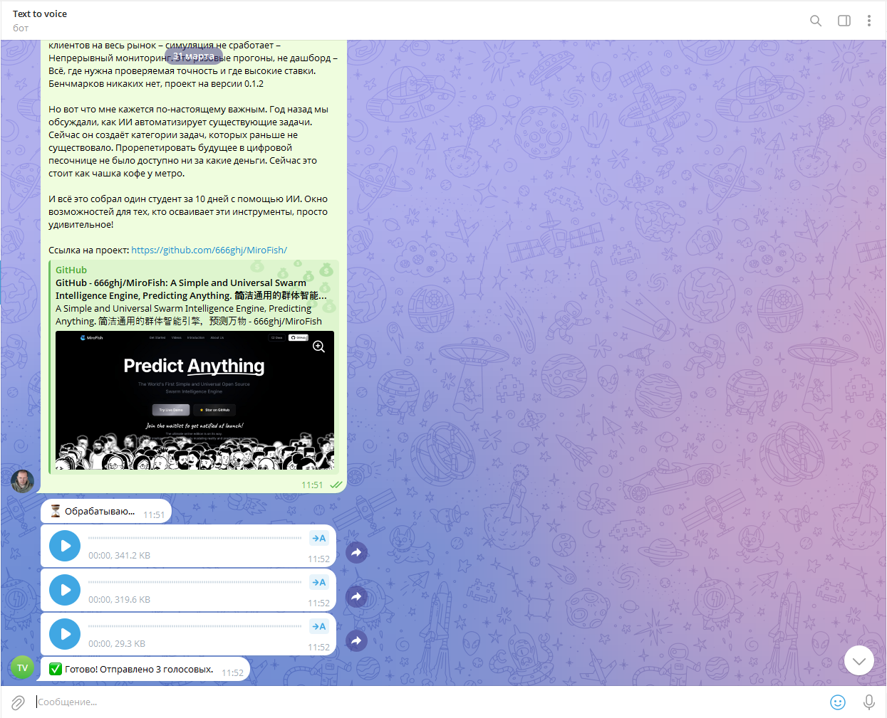 Снимок экрана 2026-04-10 081806.png