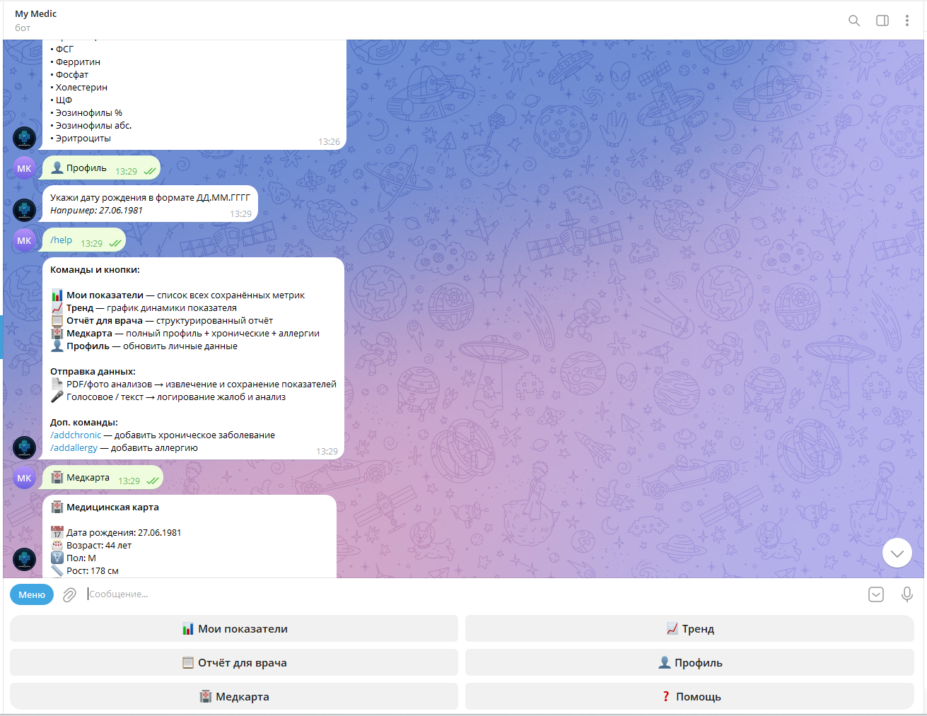 Med-AI Navigator: Интеллектуальный ассистент и справочная система на базе ИИ