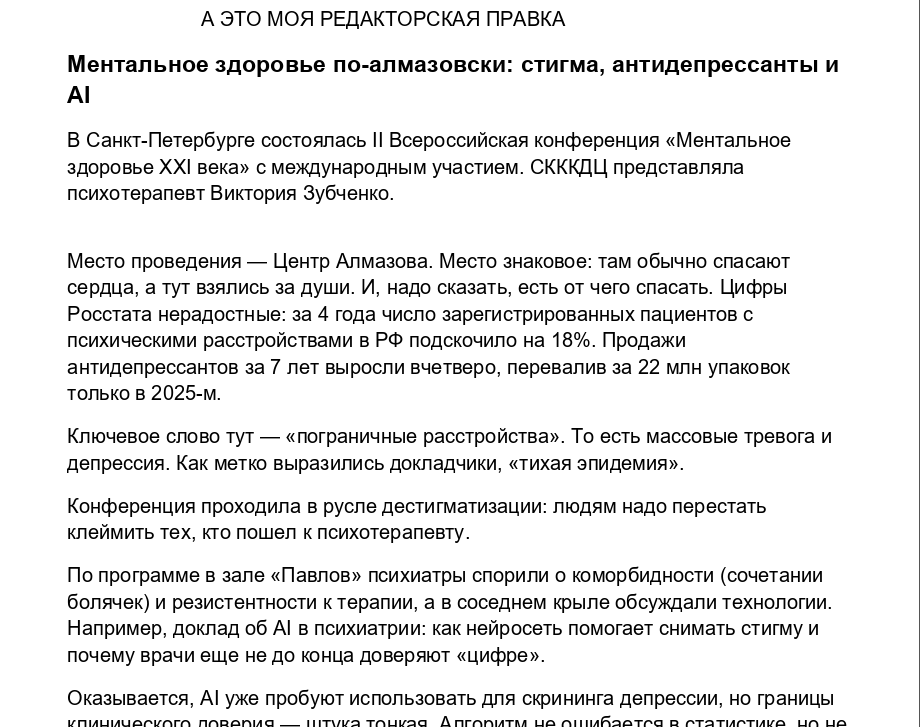 Снимок экрана 2026-04-09 182242.png