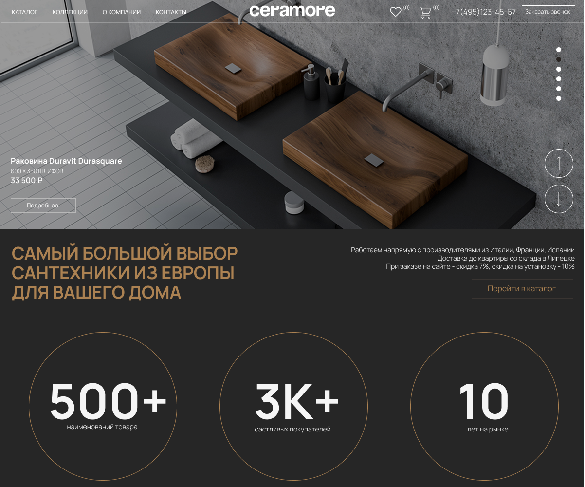 Сайт для магазина сантехники и керамогранита