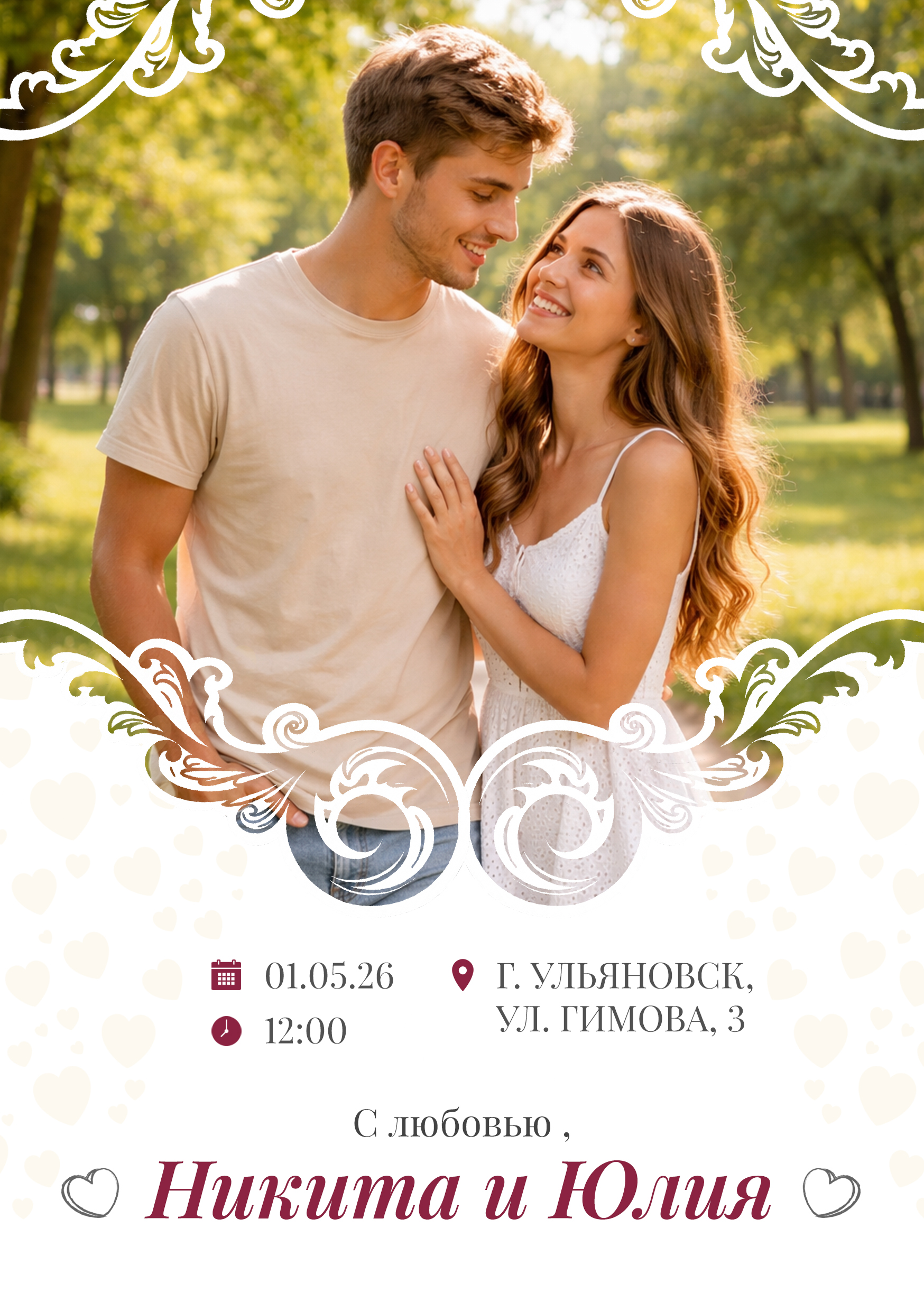 Приглашение 2.jpg