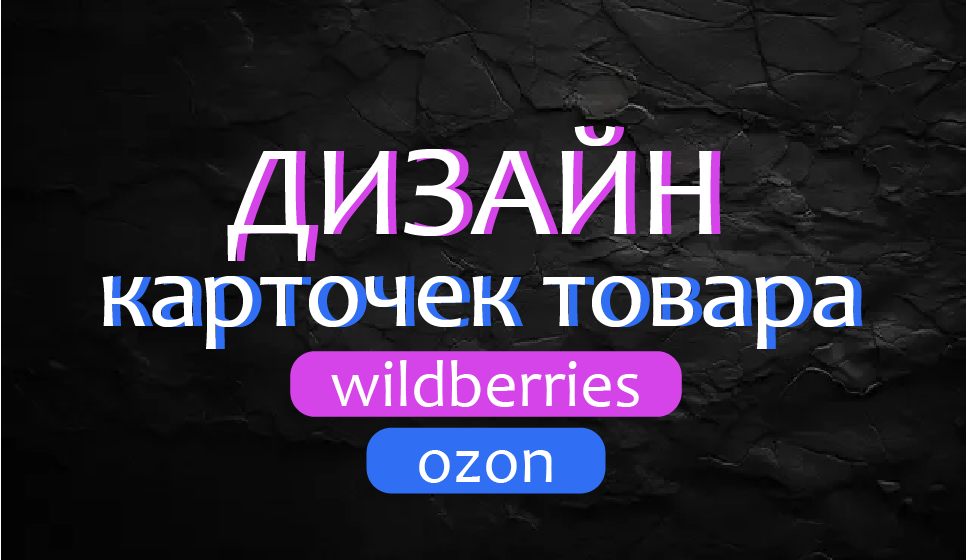 Карточки товара