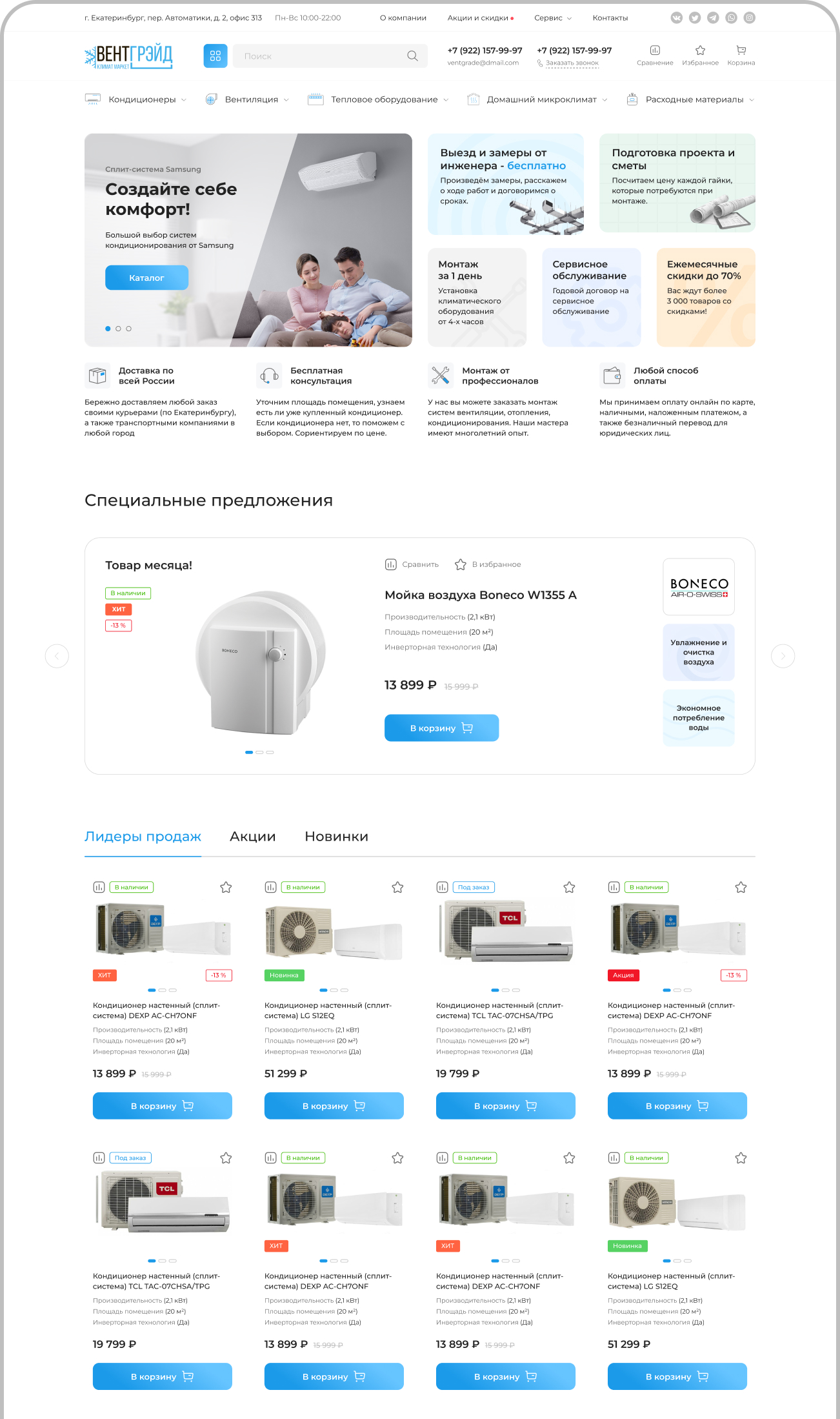 Главная страница.jpg