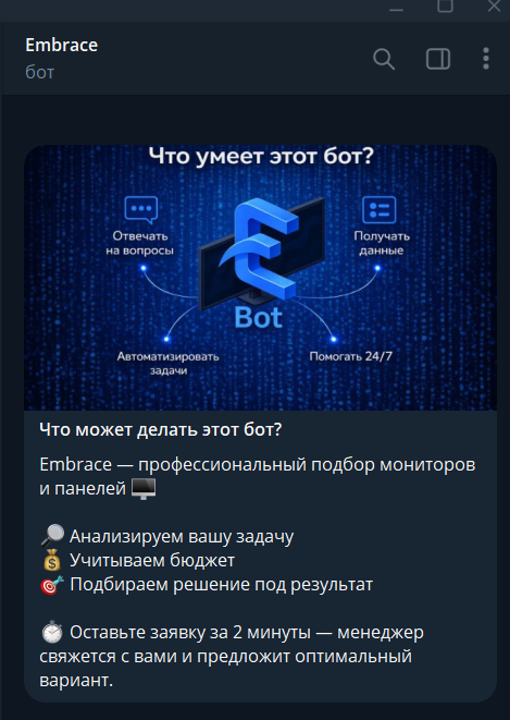 Сайт + Telegram-бот + web админ панель для обработки заявок