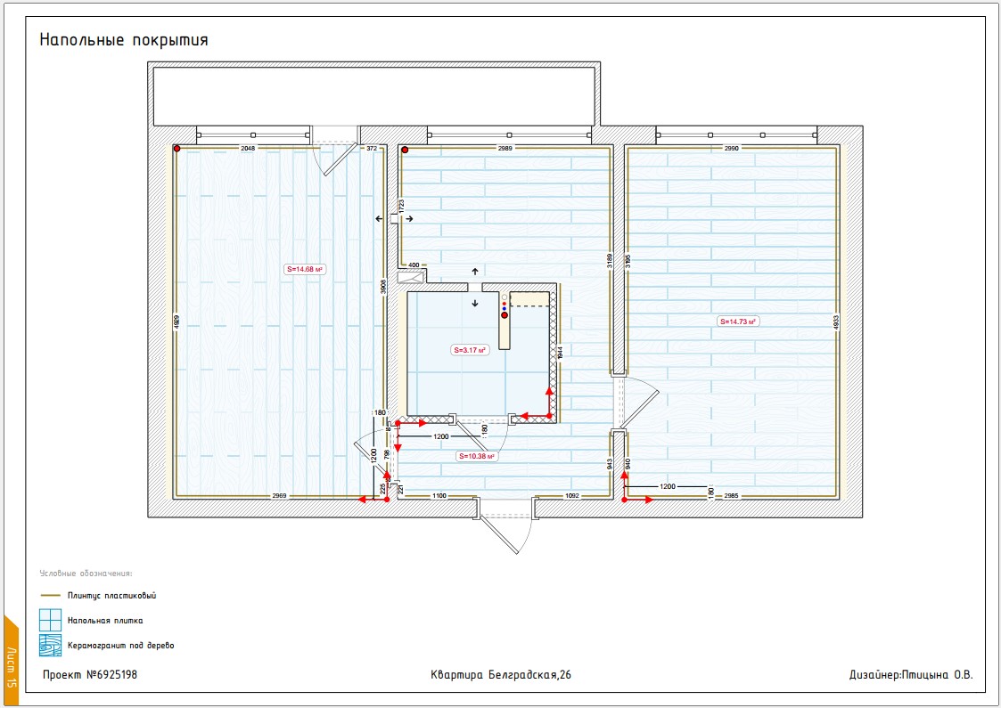 Напольные покрытия.jpg
