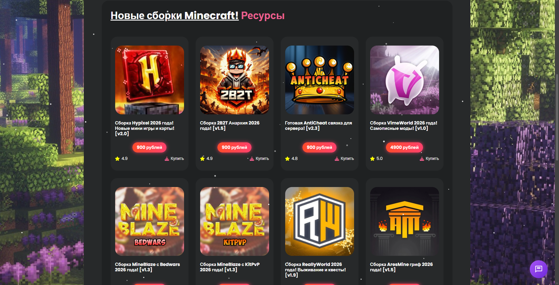 Разработка сайта