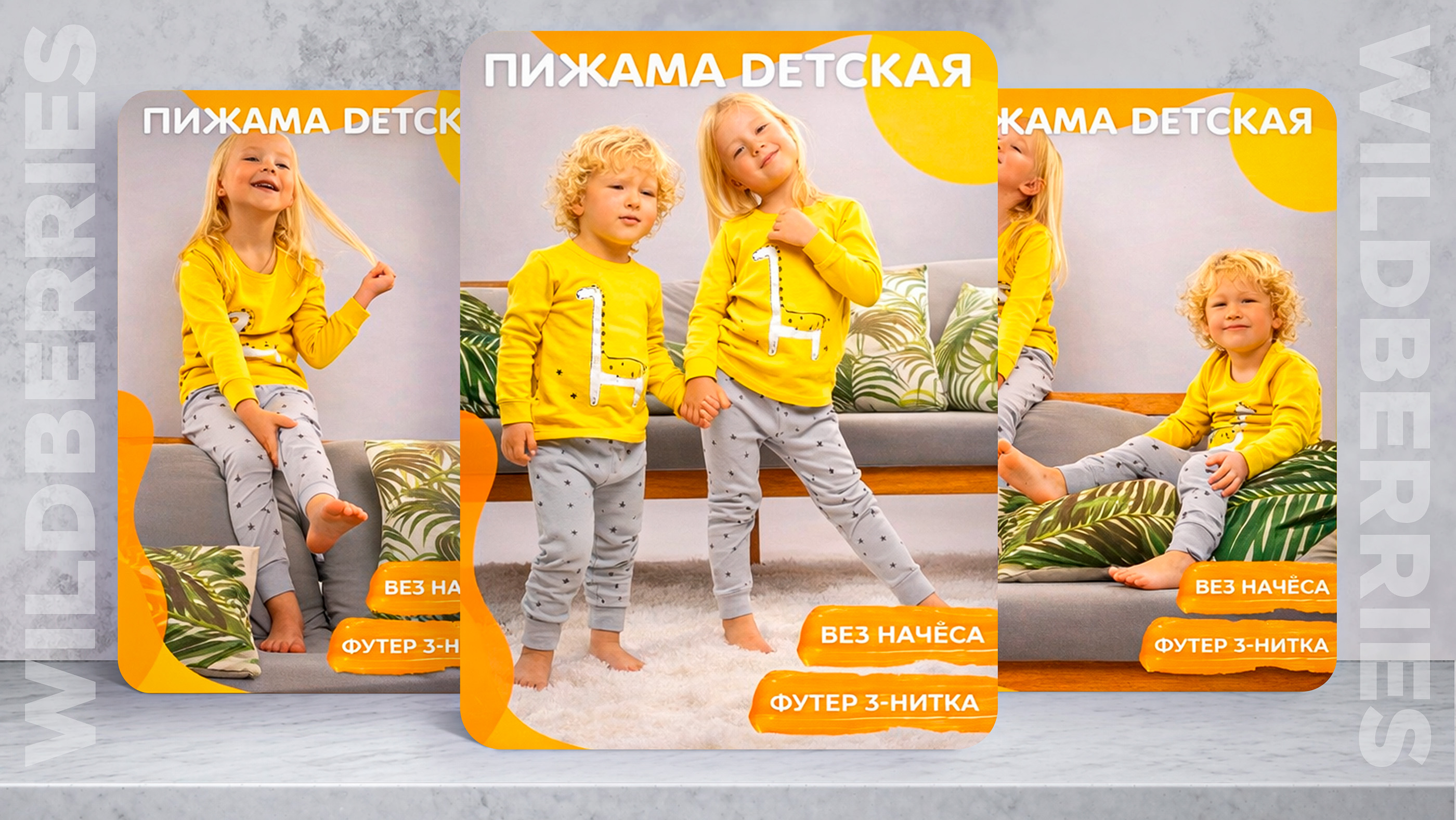 пижамы.jpg