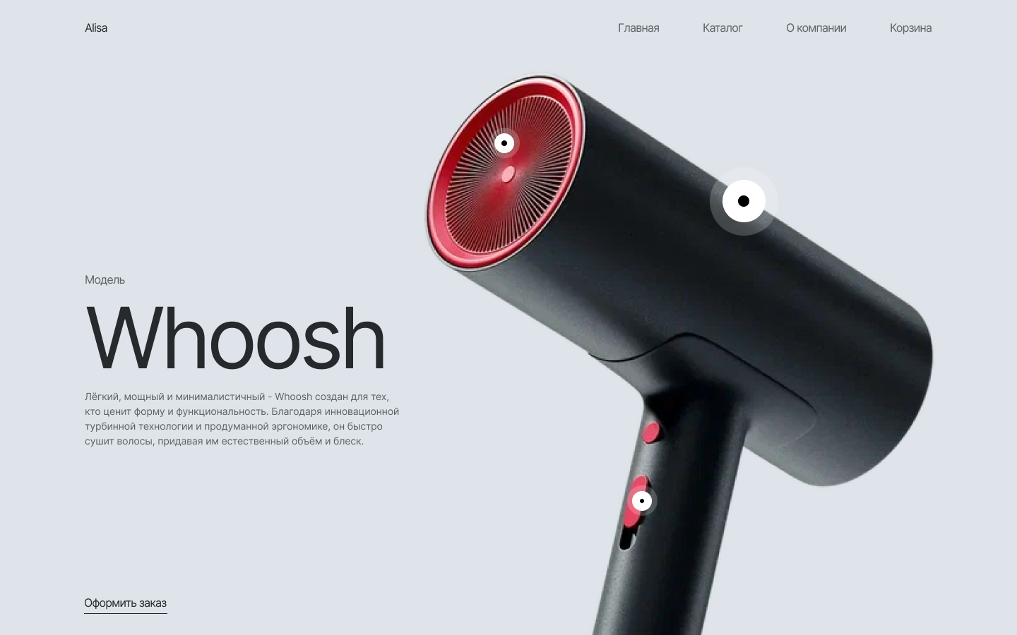 Дизайн карточки товара для бренда электроники — модель фена Whoosh