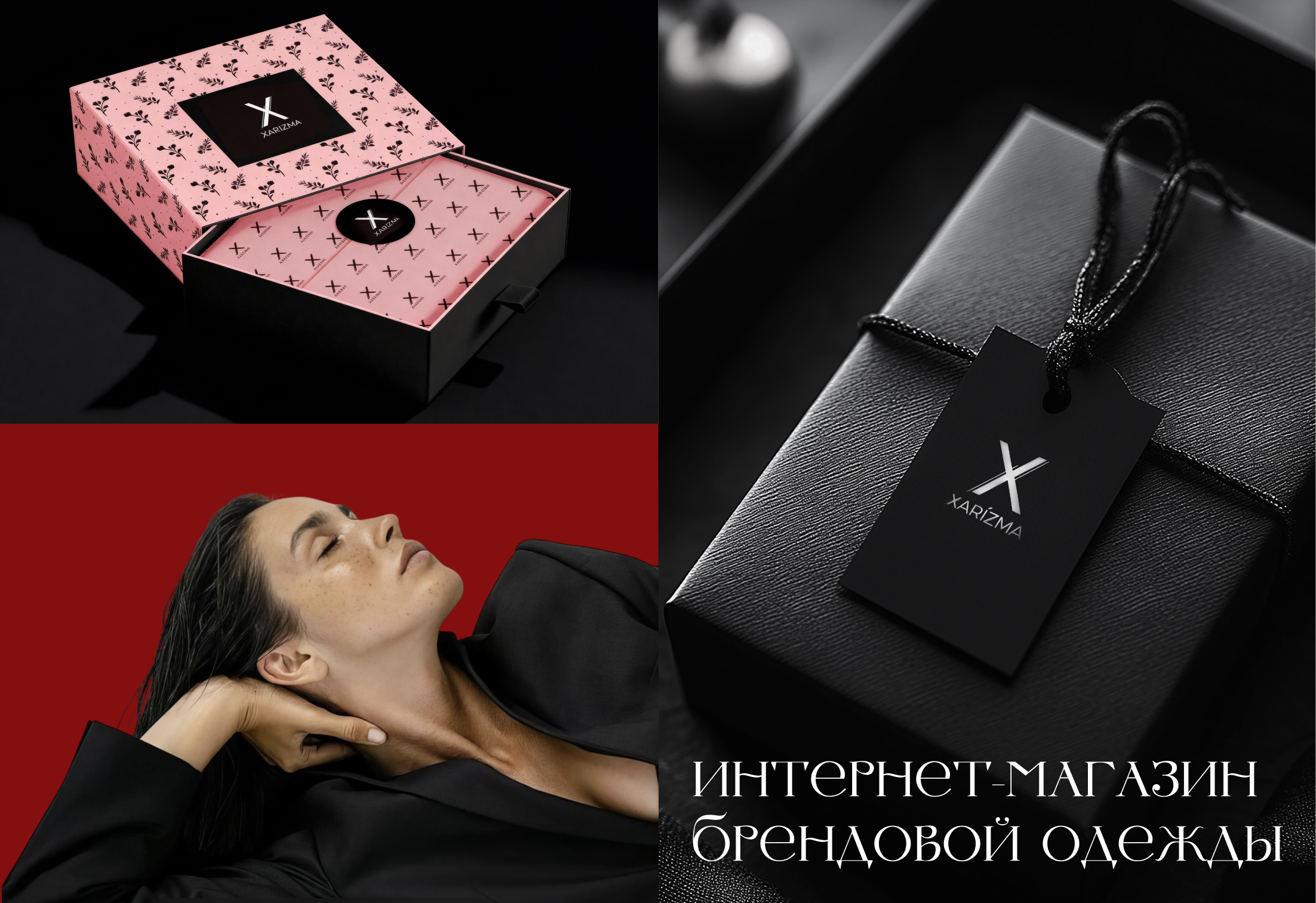 Интернет-магазин женской одежды