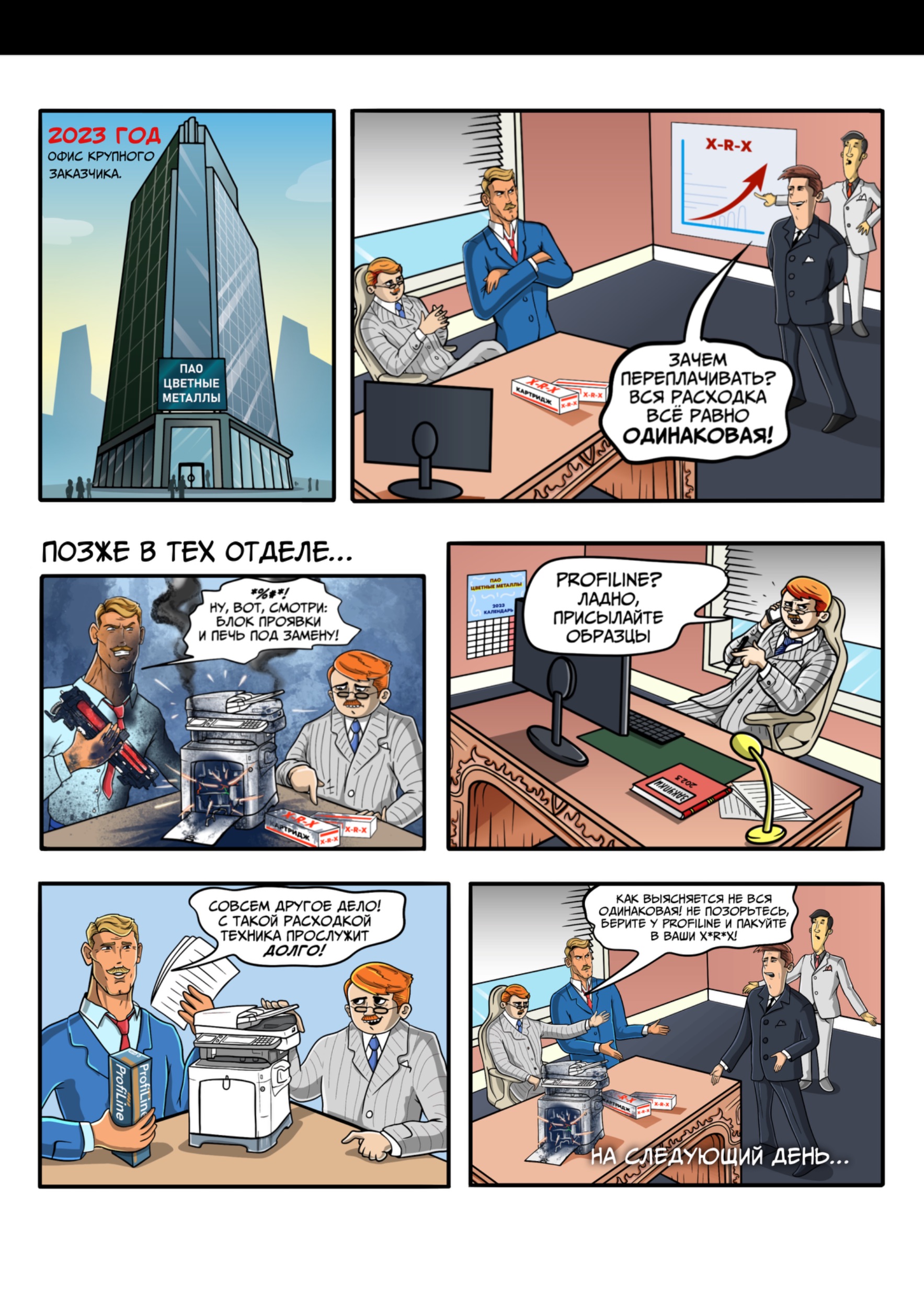 headhub-николай-меркурий-9LH.png