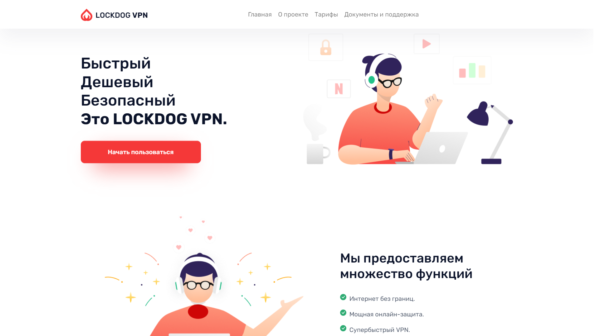 LOCKDOG VPN