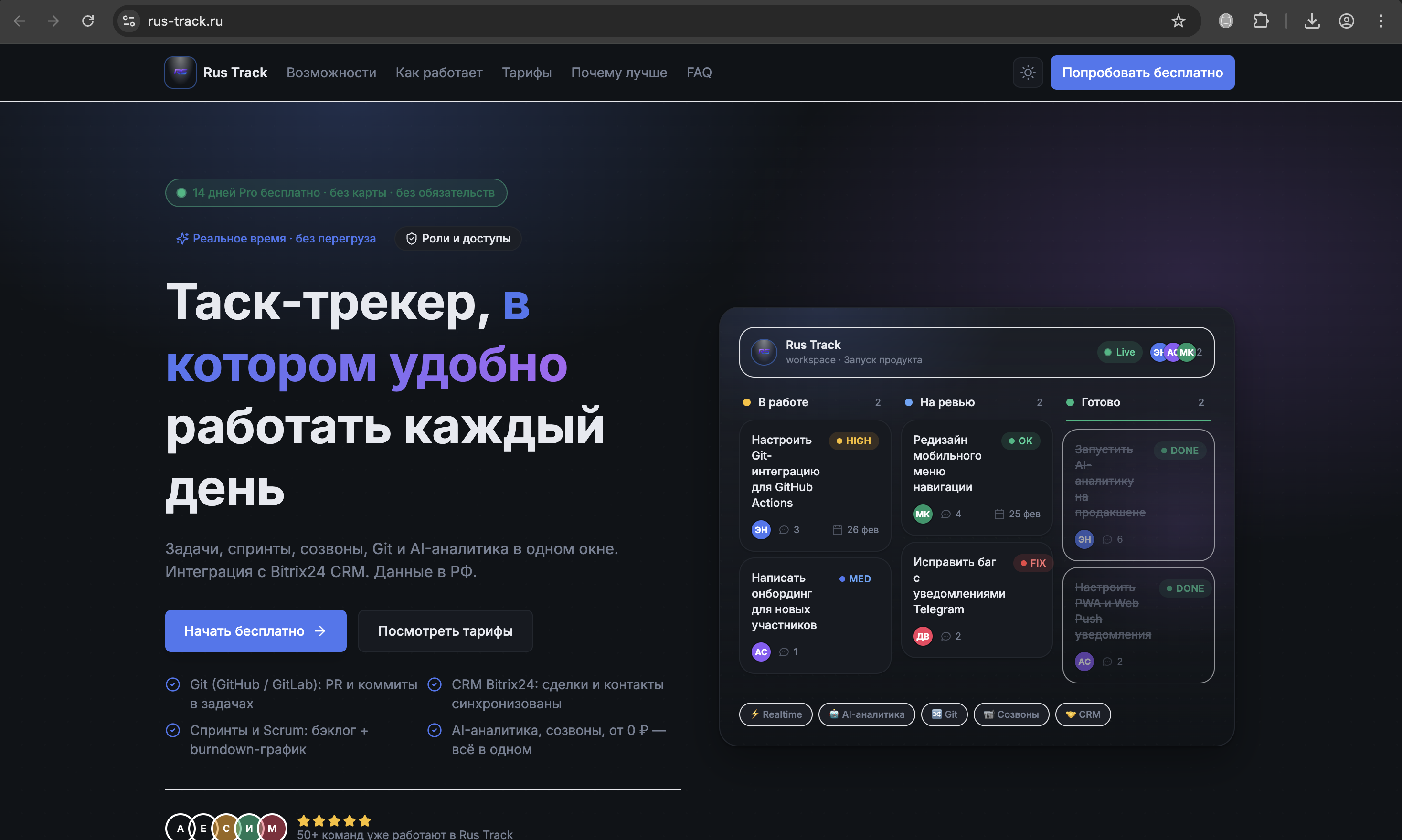 Трекер задач - аналог Jira,Yandex Tracker