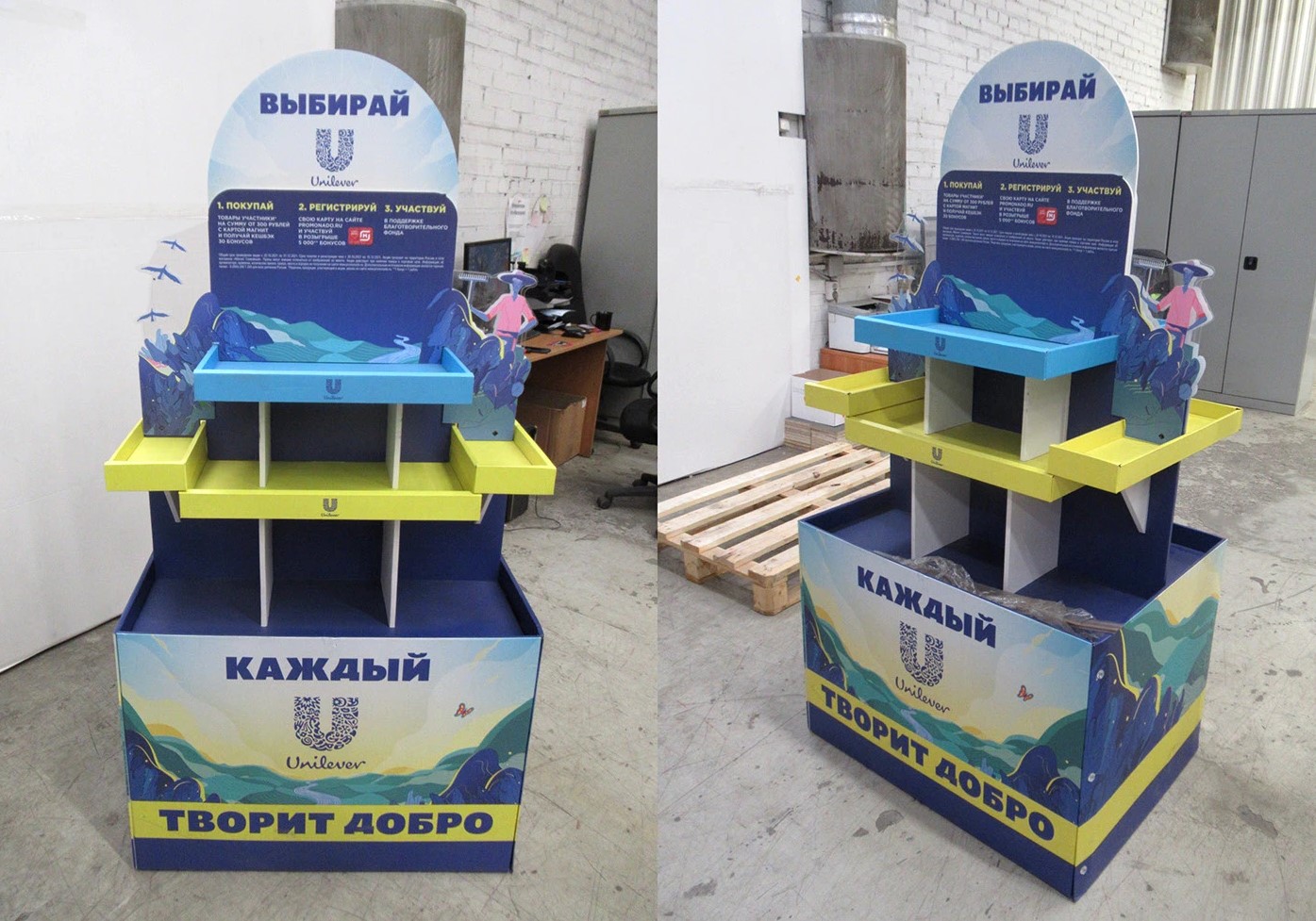юнилевер фото.jpg