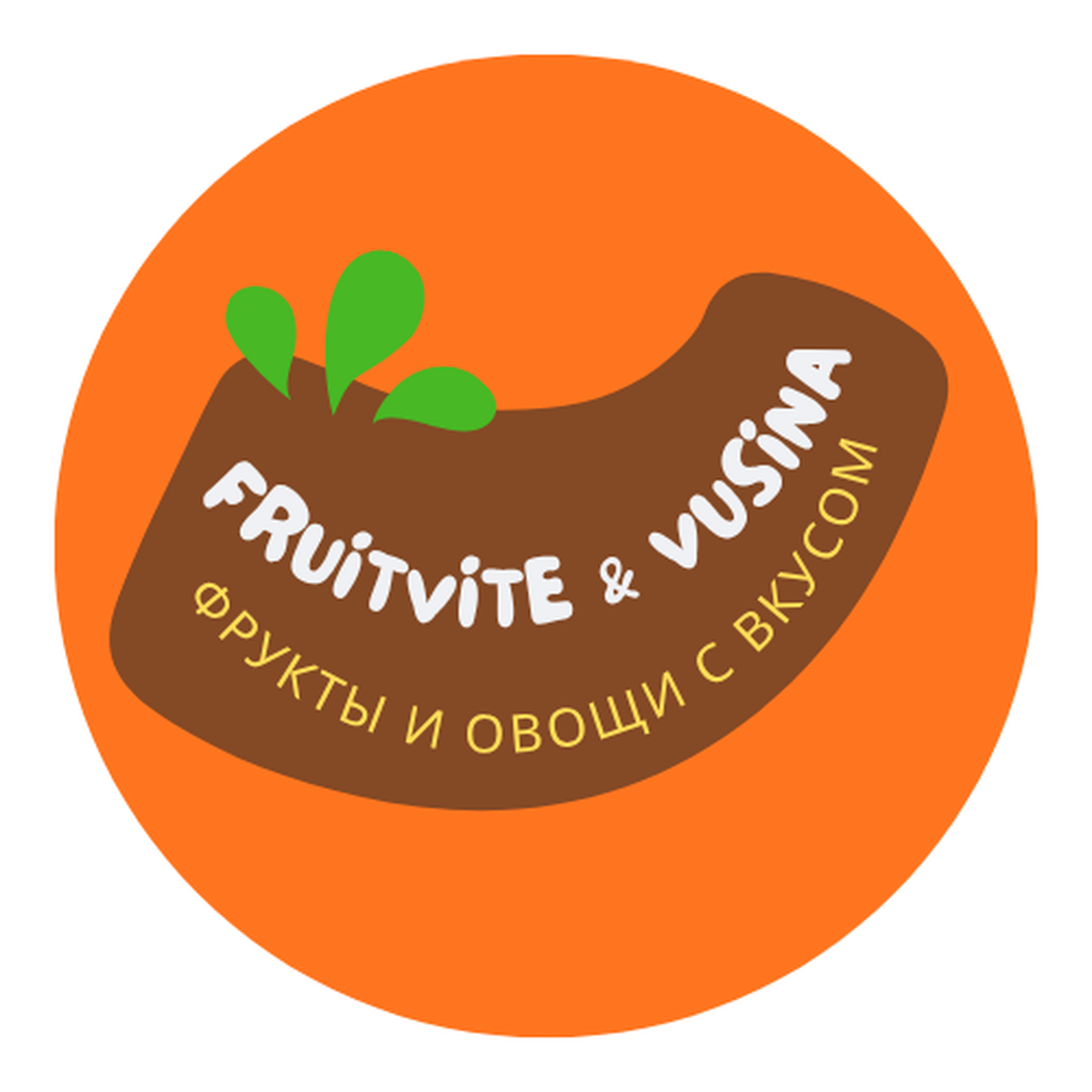 Логотип Фрукты и овощи с вкусом 2.png