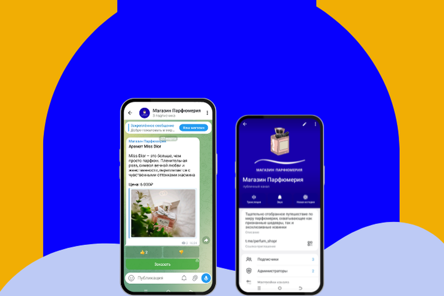 Telegram канал магазин парфюмерии_2.png