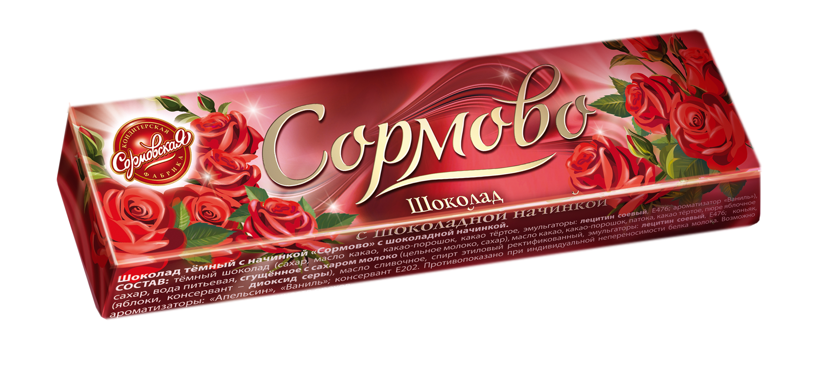 Shokolatio_50g_3D 1.jpg