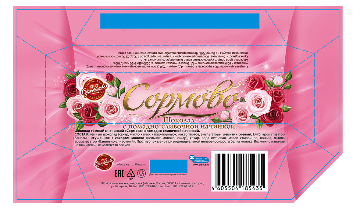 50 сливочный итог.jpg