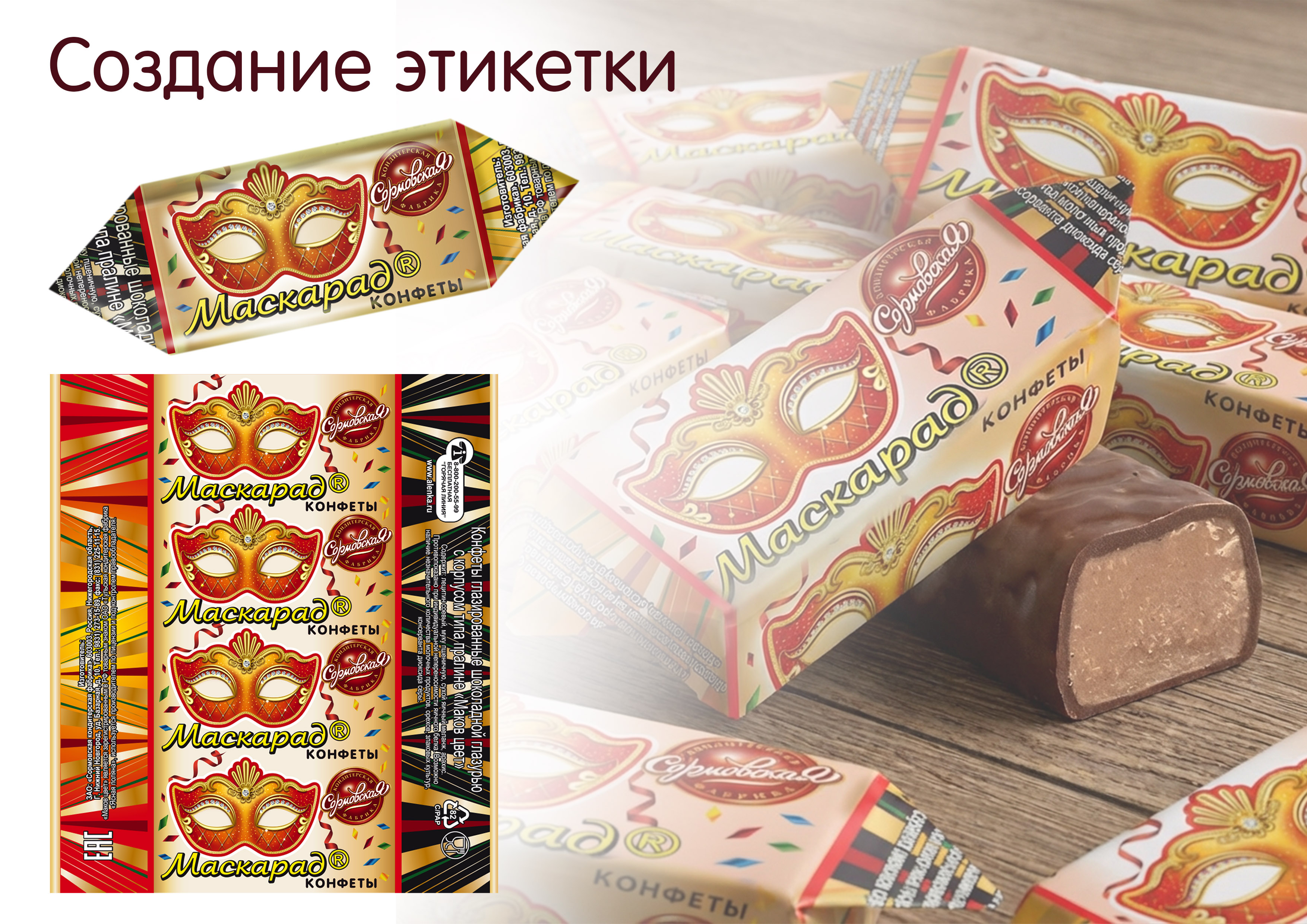 этикетка.jpg