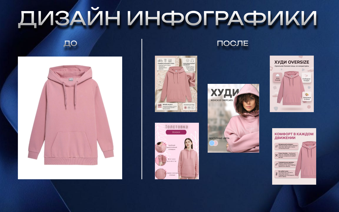 ХУДИ.png