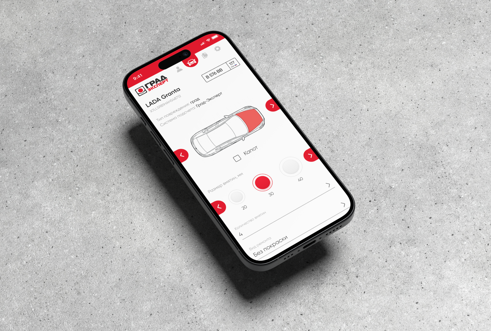 Мобильное приложение для автомастеров Град-Эксперт