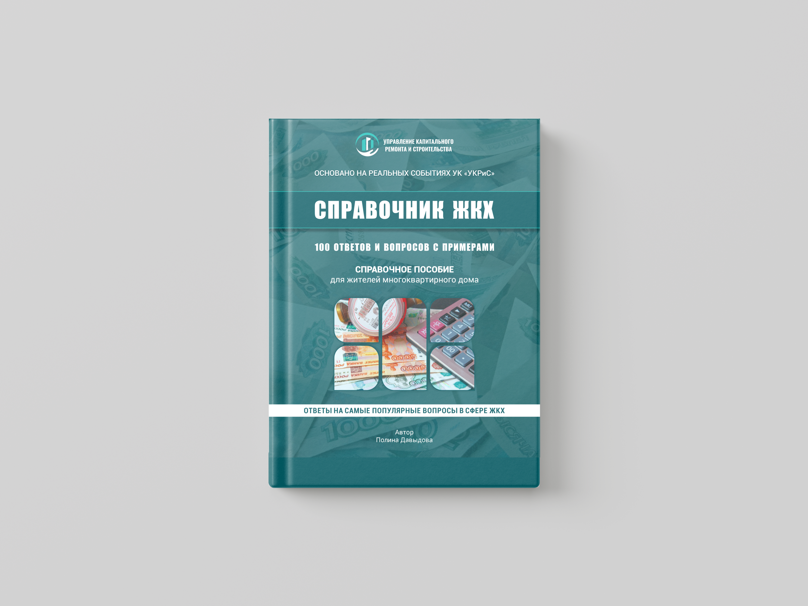 Обложка