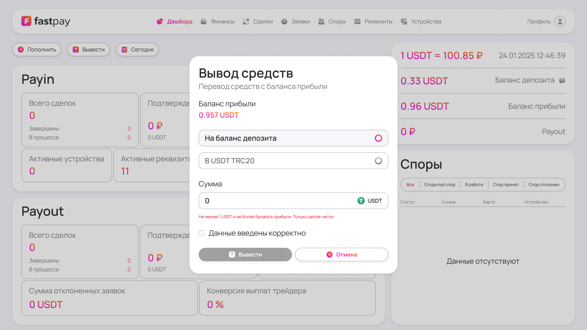 Вывод средств.jpg