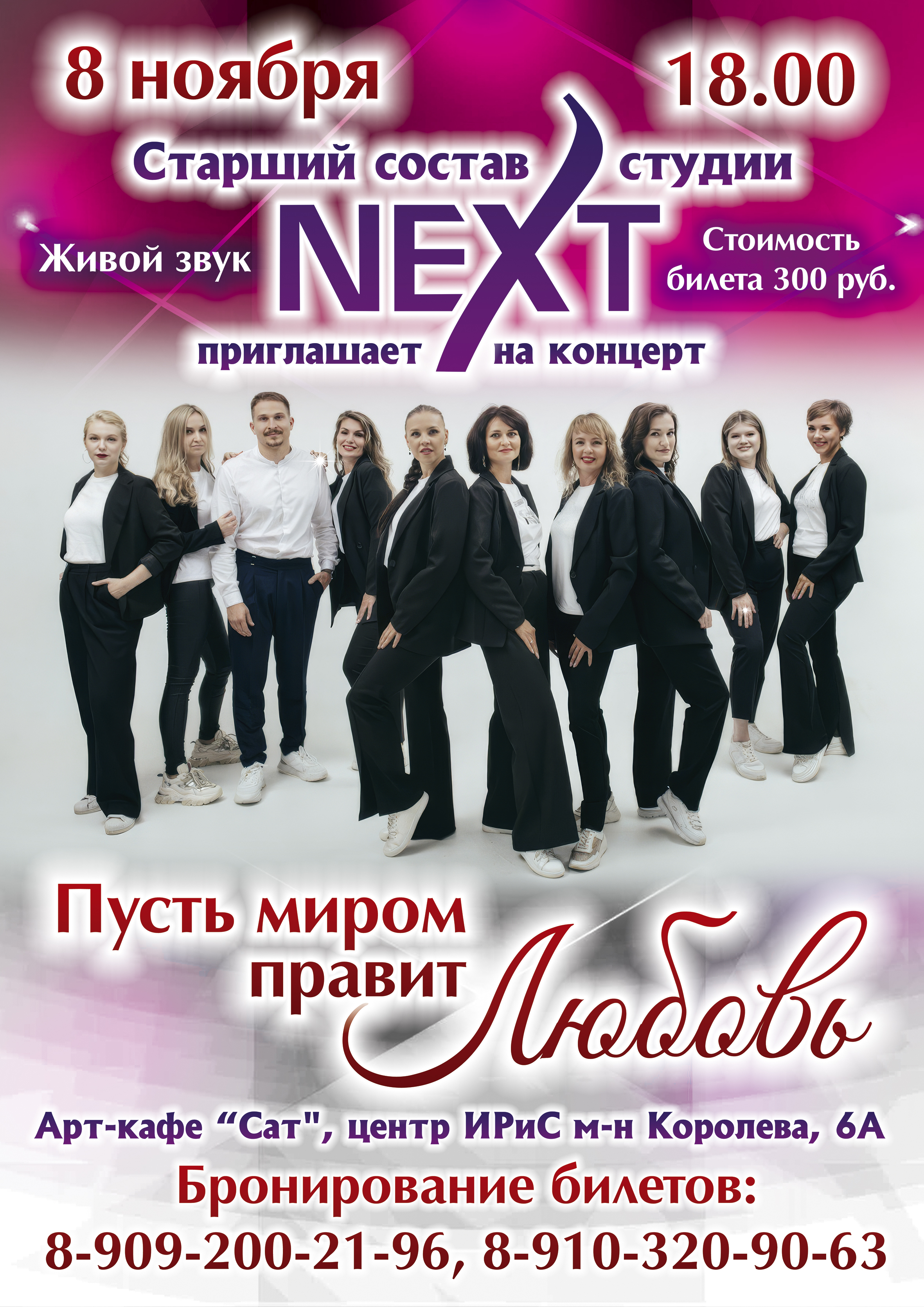 Афиша А2 ярче.jpg