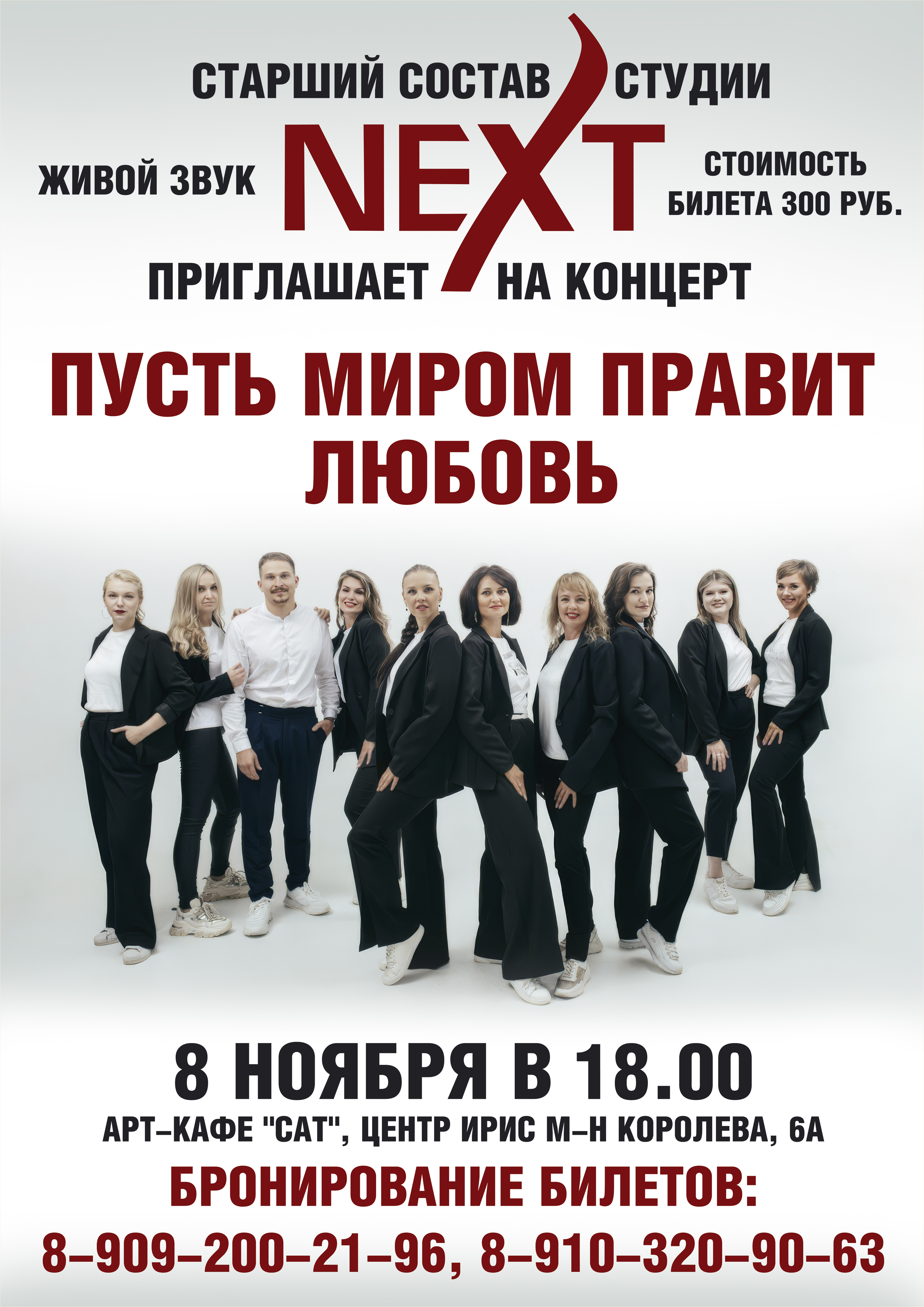 Афиша А3  для соц сетей.jpg