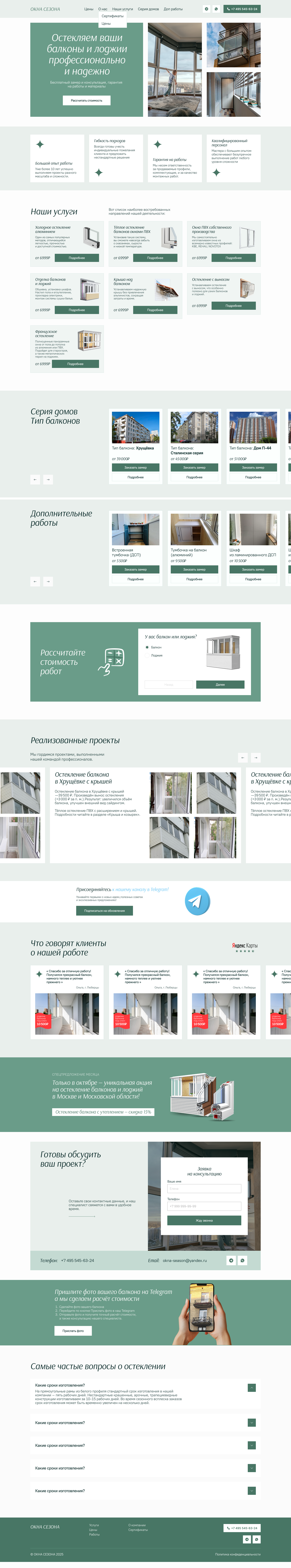 Главная (1).png