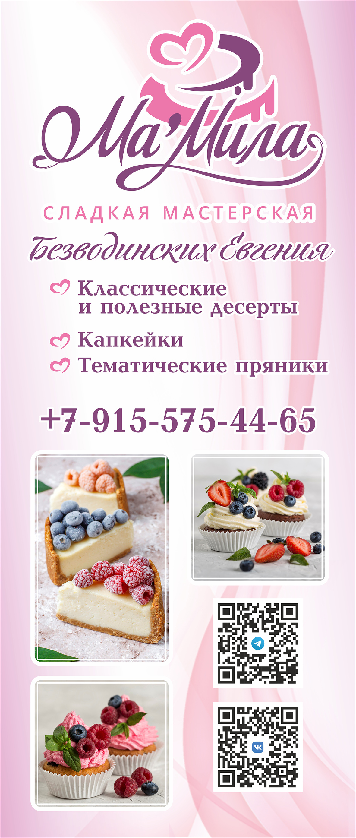 Роллап.jpg