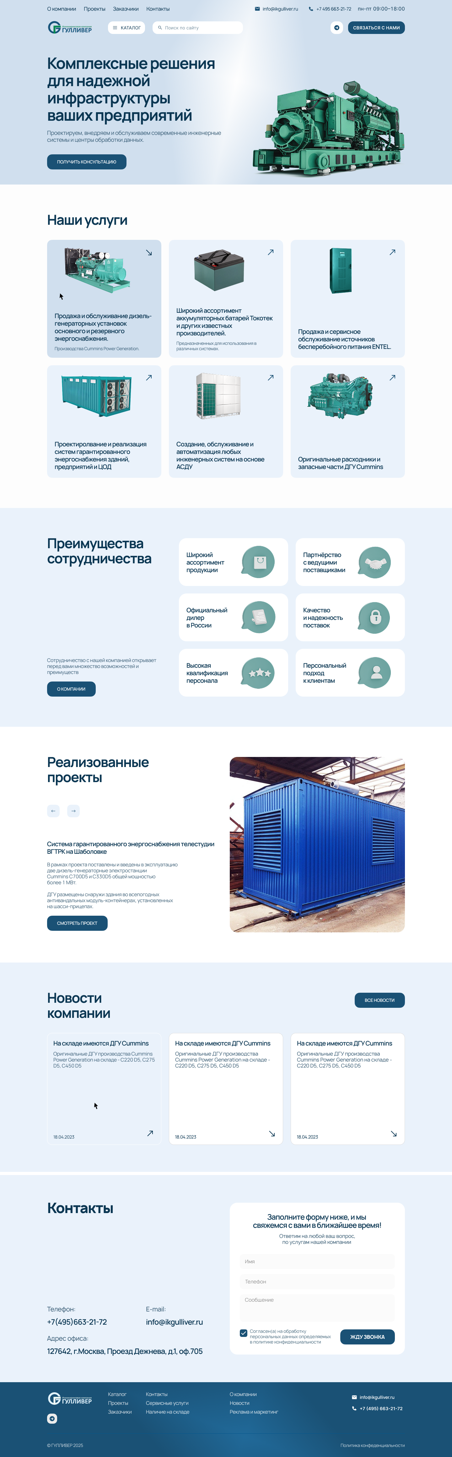 Главная (11).png