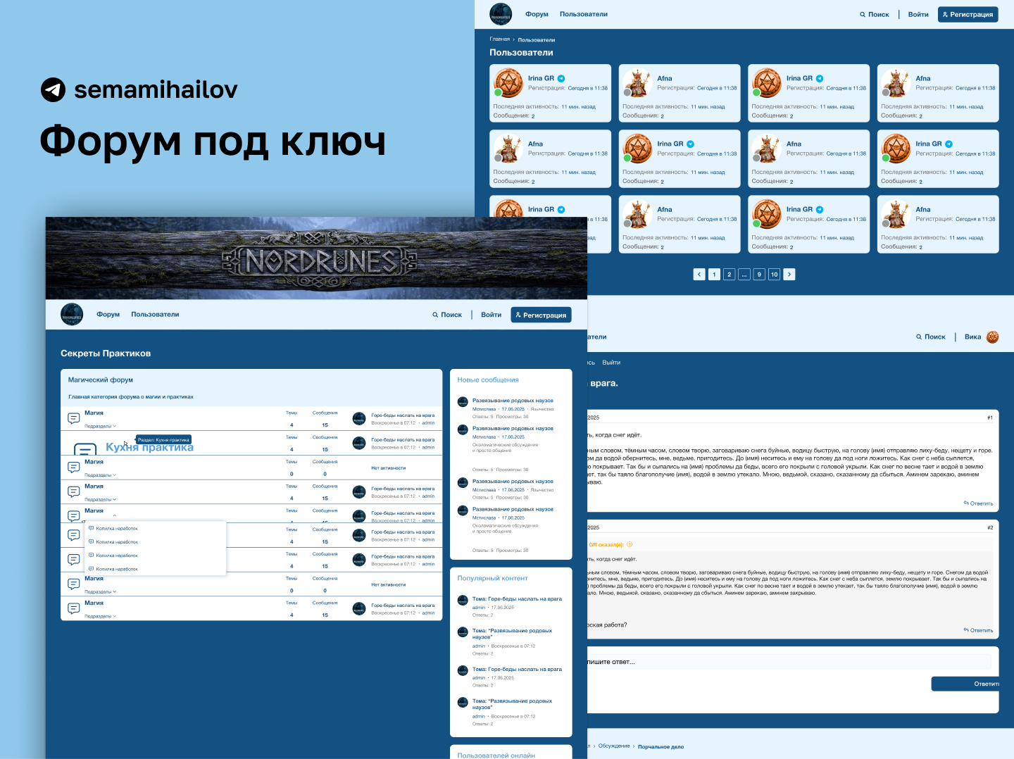 форум Nordrunes