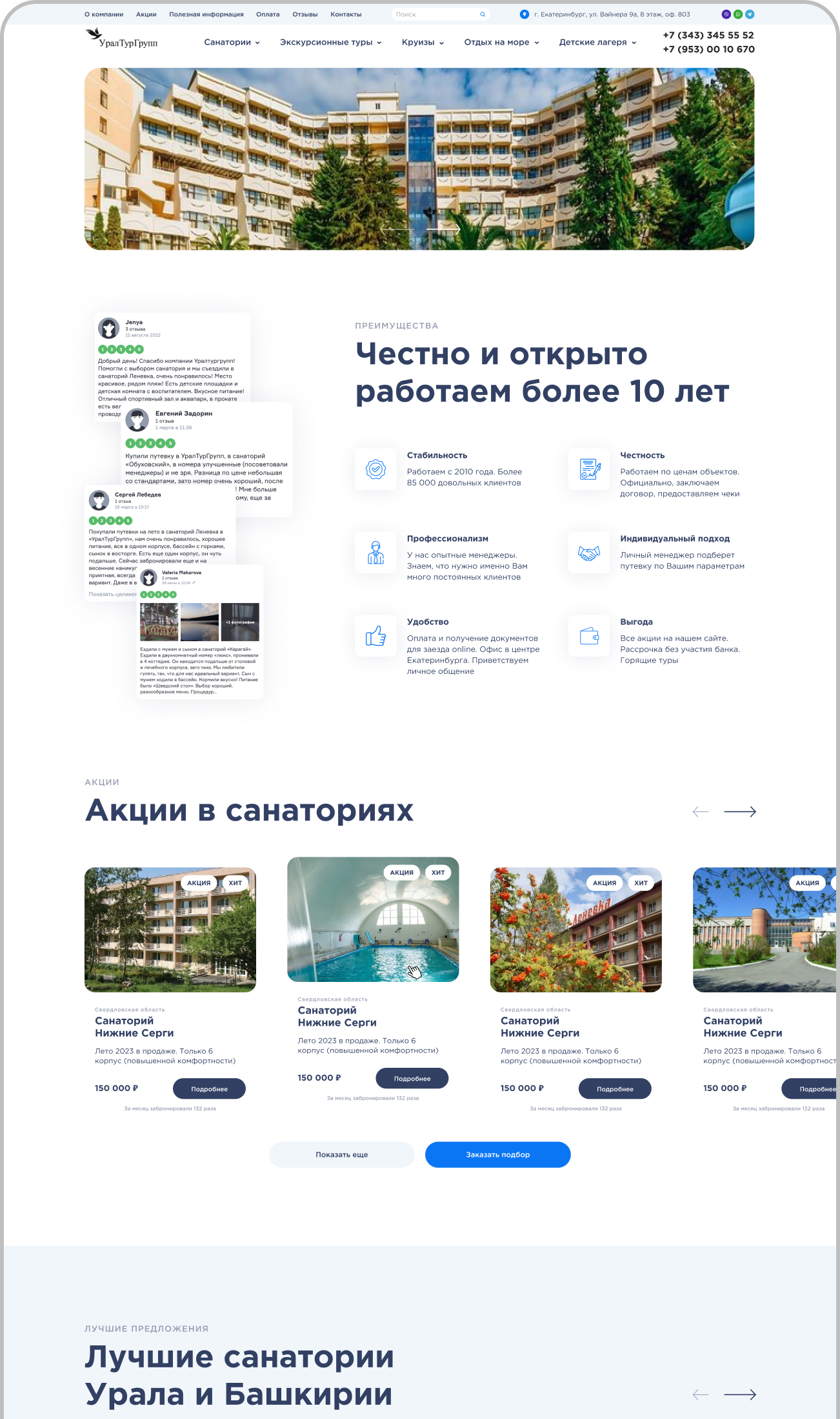 Главная.jpg