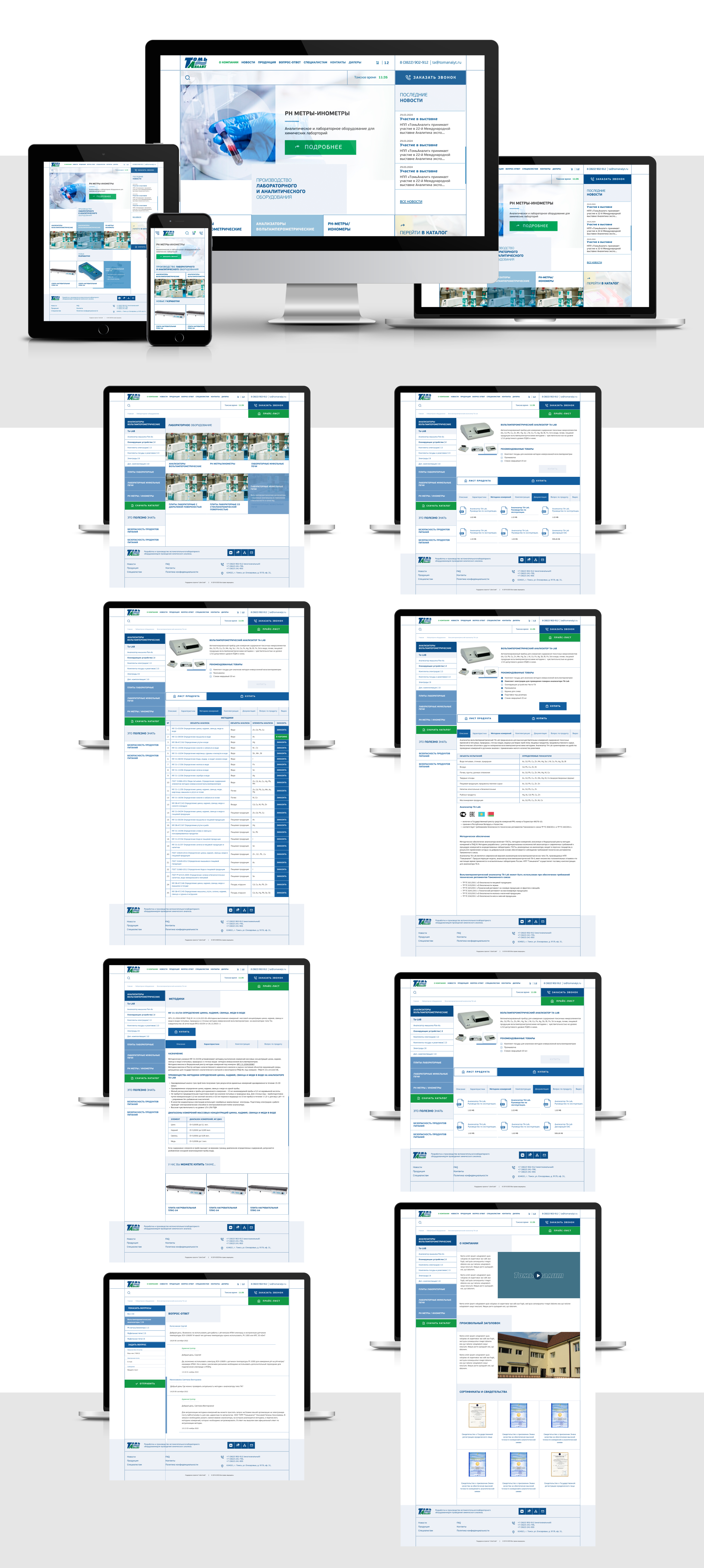 томь  весь.png