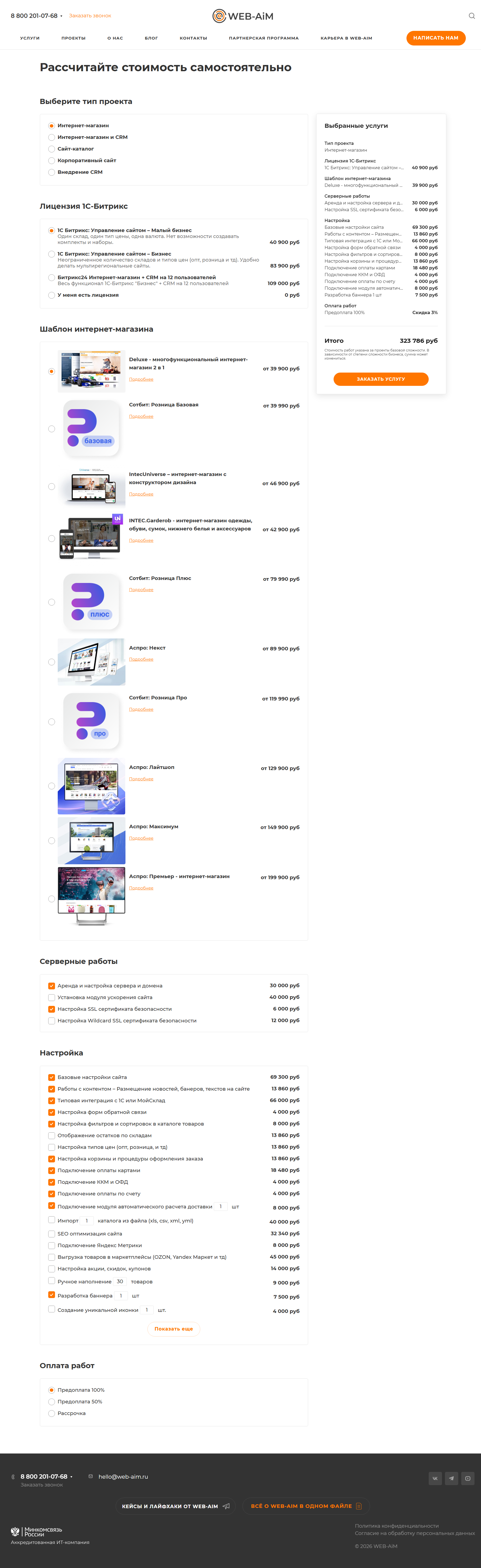Opera Snapshot_2026-04-09_180409_web-aim.ru.png