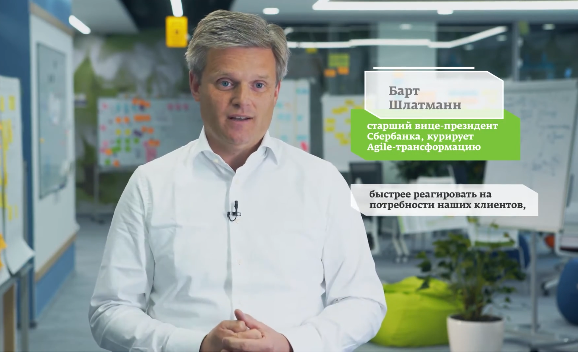 Корпоративный видео ролик Sberbank Agile