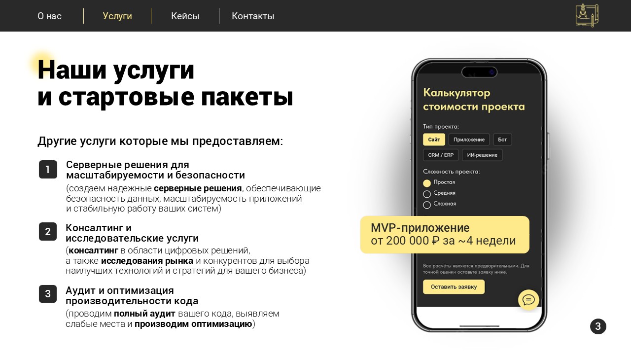 Слайд3.JPG