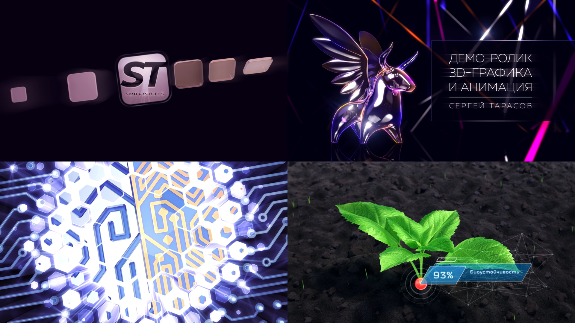 demo reel 3D graphics and animations slide preview 001.png