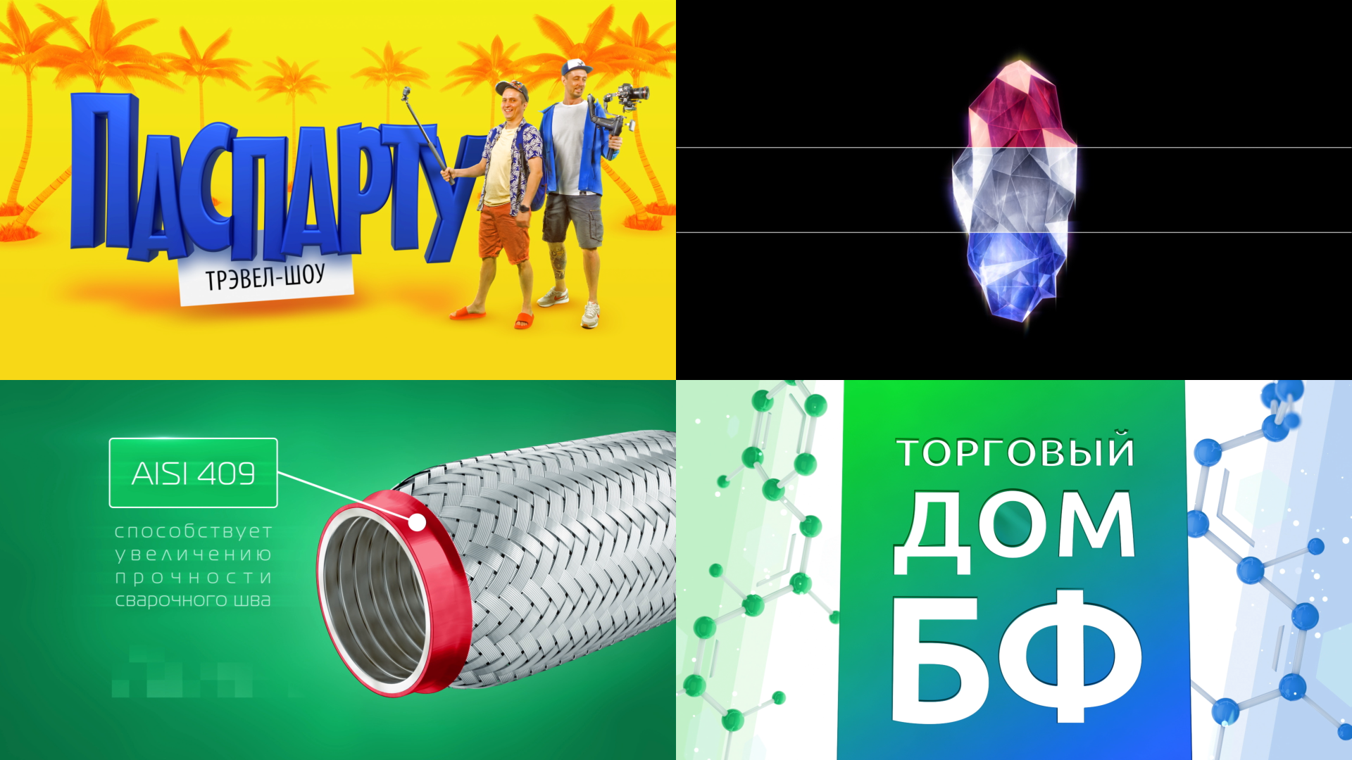 demo reel 3D graphics and animations slide preview 008.png