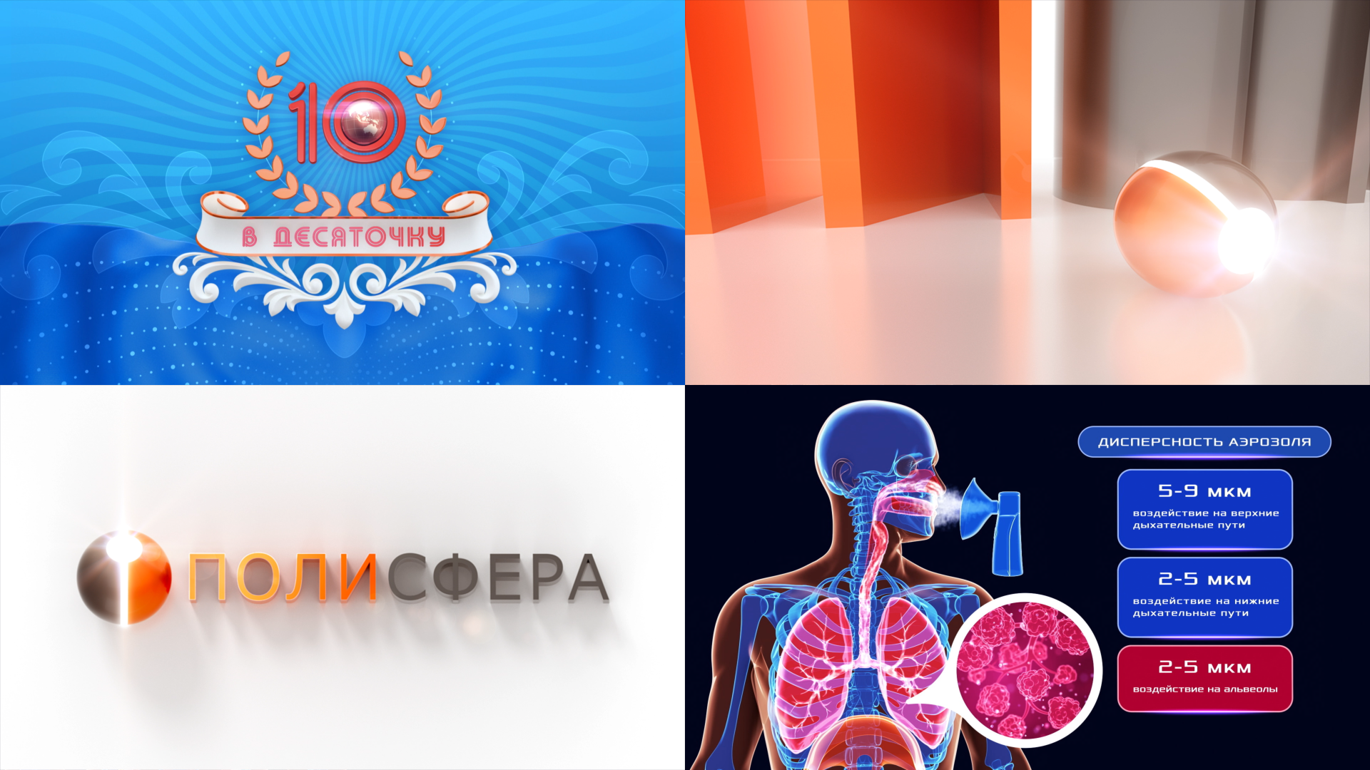 demo reel 3D graphics and animations slide preview 009.png